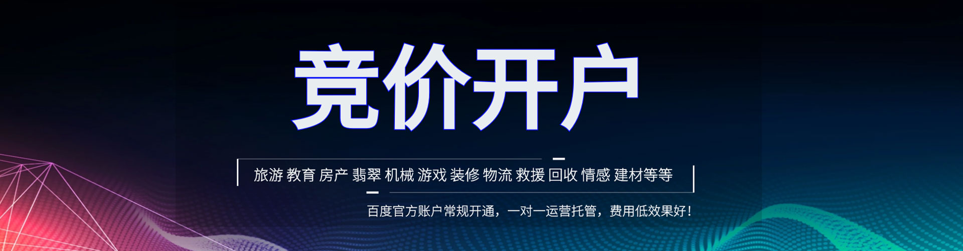 坊子信息流优化师